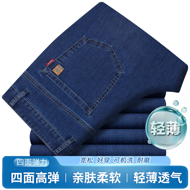 Spring and Summer Thin Business Casual Middle-aged Jeans Men's High Elastic High Waist Loose Straight Non-ironing Trousers for Dad