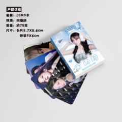 Yuqi宋雨琦小卡 盒裝50張 57x86毫米 (G)I-DLE鐳射Lomo卡片明信片