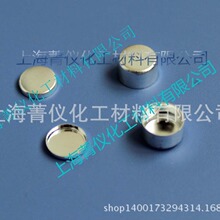 TA/PE/耐驰/梅特勒/岛津/铝坩埚/固体/热分析坩埚/样品皿/DSC