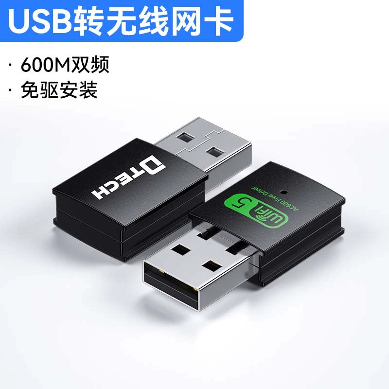 Dite USB3.0 беспроводная сетевая карта 1300М двойной диапазон 2.4G+5G гигабит ноутбуковая сетевая карта высокоскоростной Wi-Fi