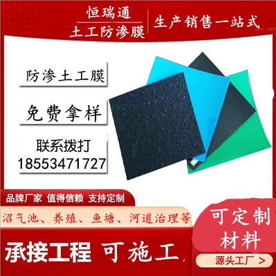 土工膜厂家盐酸池黑色HDPE复合土工膜沼气池养殖防水防渗土工膜|ms