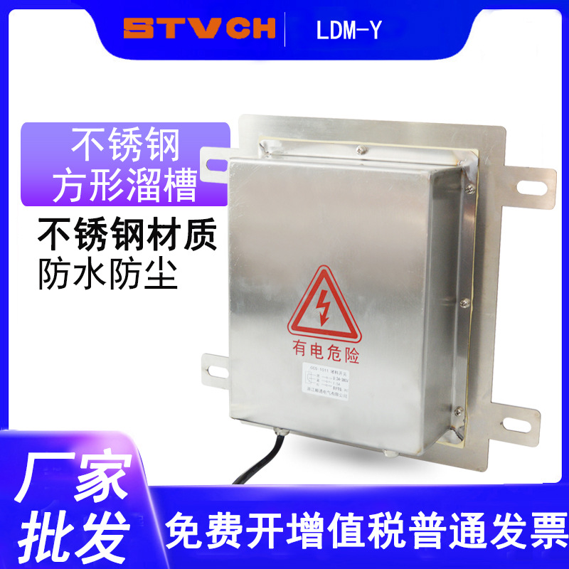 不锈钢溜槽堵塞检测器DS-I防爆方形溜槽堵塞开关LDM-Y传感器DS-II