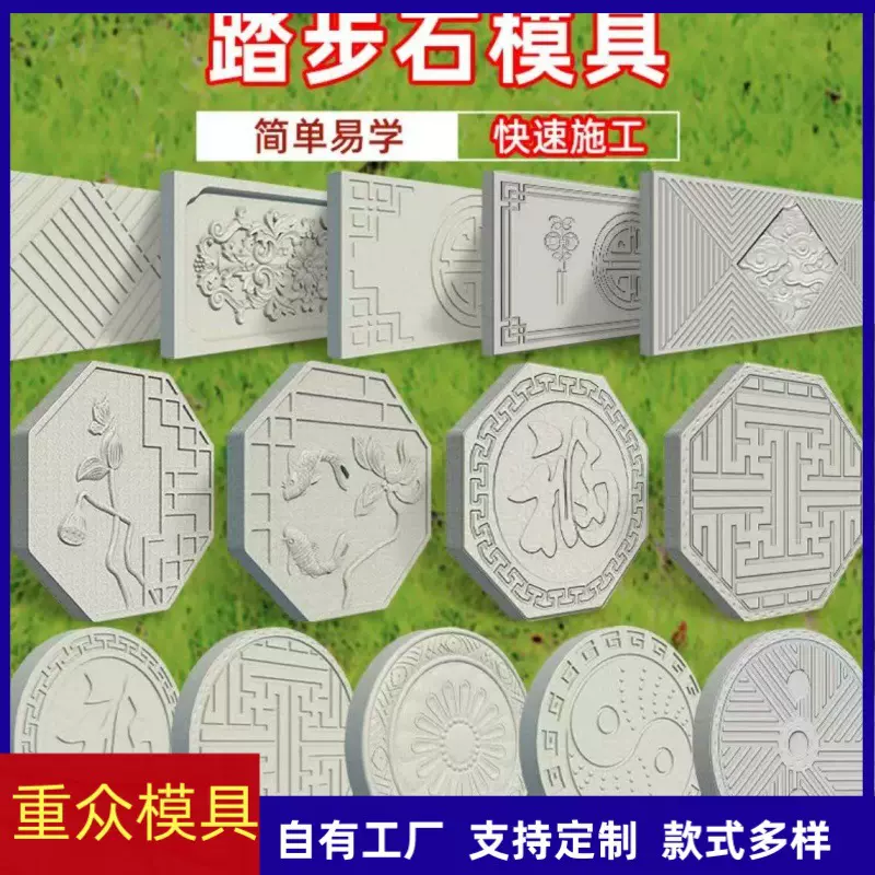 地砖模具踏步石模具庭院长方形水泥踏步石模具花园垫脚石