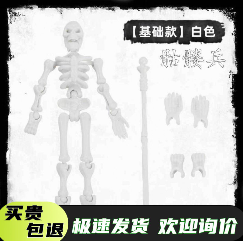 Skull Movable Doll Soldier Toy Soldier Head Model Hand-Made Multi-Jointed Movable Multi-Jointed