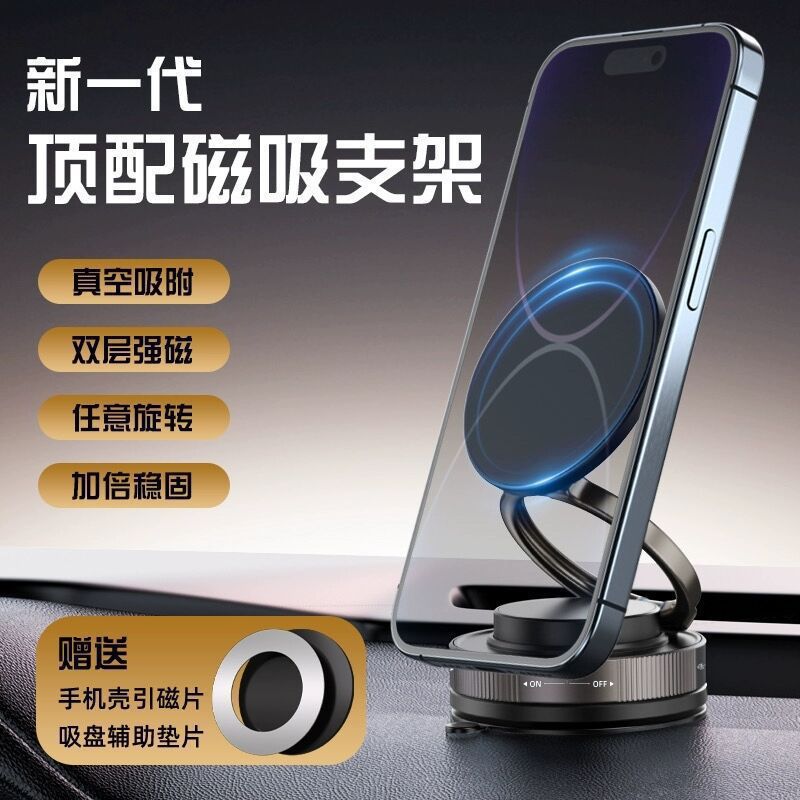 Soporte de teléfono móvil de vacío magnético de navegación automotriz consola central multifuncional conveniente soporte de teléfono móvil universal montado en vehículo