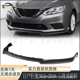 Suitable for Nissan Sylphy front shovel Sentra Sylphy 16-19 three-stage front lip surrounds the front