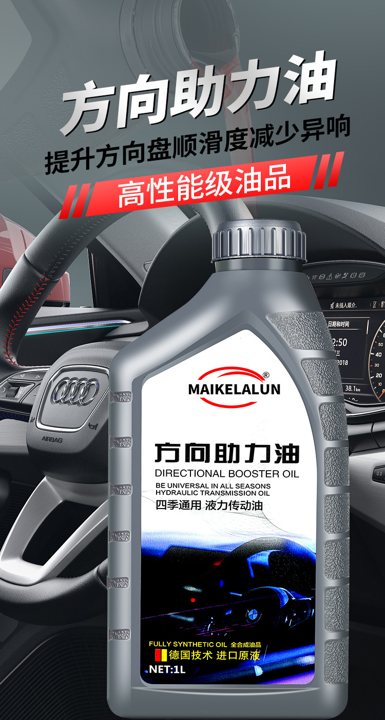 Car Steering Power Oil Red Car Sedan Truck Steering Wheel Oil No. 8 Steering Hydraulic Power Oil