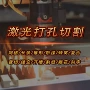 自动切割工业打孔切管机