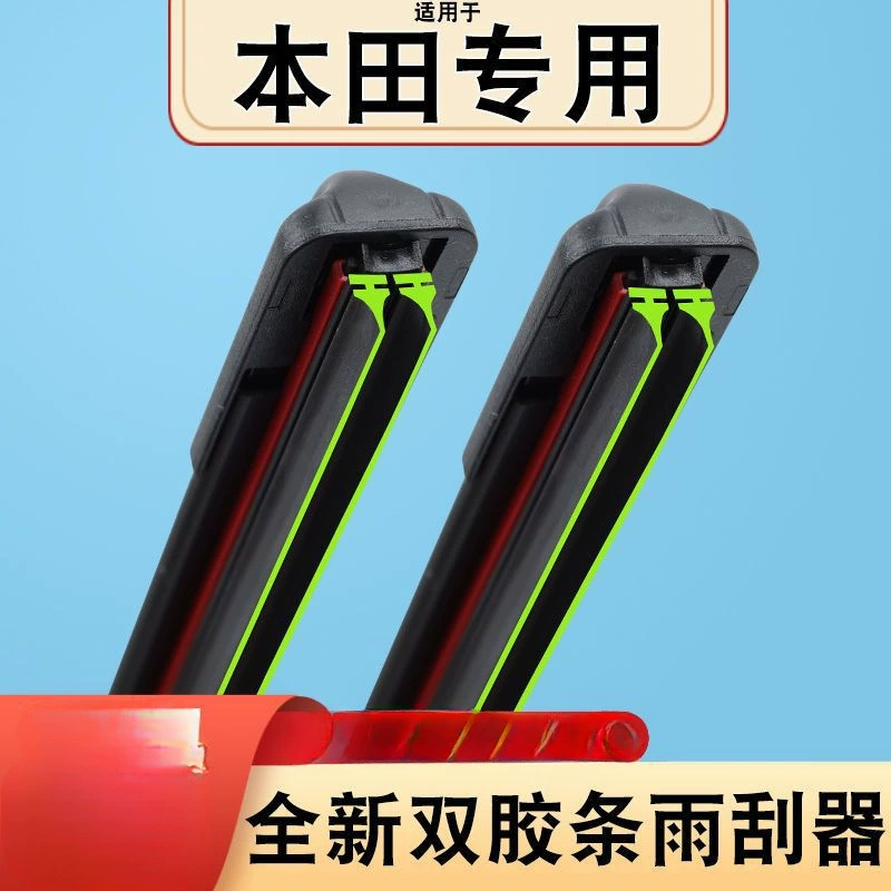 Подходит для Honda Civic двойной слой пластиковых баррамс CRV Feng Fan XRV Fit Lingpai Binzhi Guan Dao Rain Biper