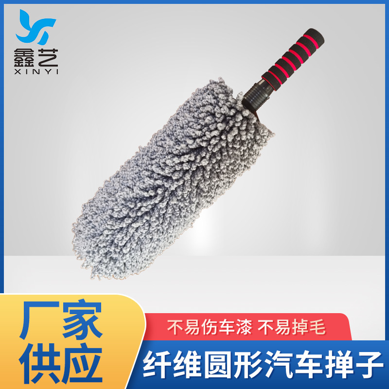 Car Brush Cleaning Car Mop Household Car Ash Sweeping Duster Car Wash Mop Round Soft Hair Cleaning Brush Car Brush Cleaning Car Mop Household Car Ash Sweeping Duster Car Wash Mop Round Soft Hair Cleaning Brush