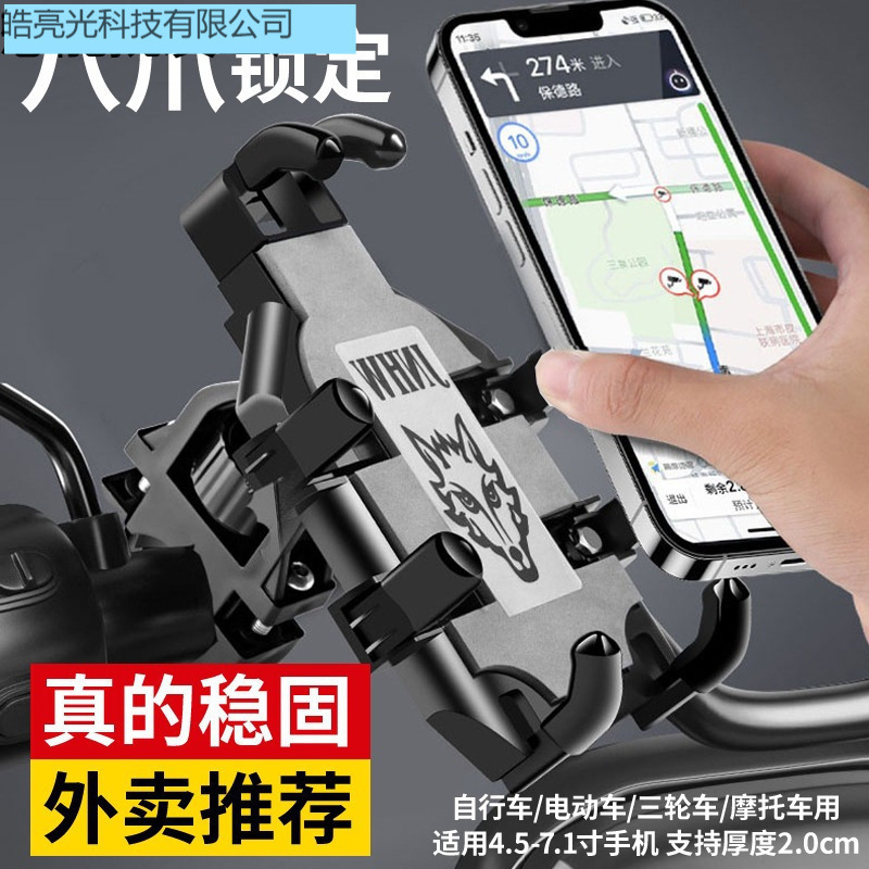 Electric Vehicle Mobile Phone Holder Motorcycle Riding Takeaway Rider Shockproof and Anti-Shake Navigation Mobile Phone Holder Wholesale
