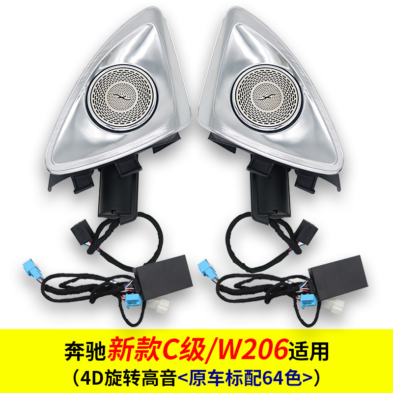 メルセデスベンツ回転高音雰囲気ライトC/glc/E/Sクラス新しくアップグレードされた4Dステレオカーホーン改造に適しています。