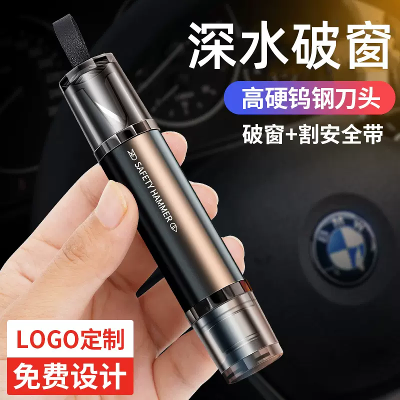 找工厂汽车破窗器加安全带切割刀多功能安全锤破窗神器车用逃生锤