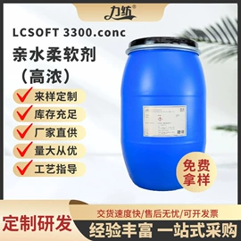 整理剂;纺织柔软剂;净洗剂