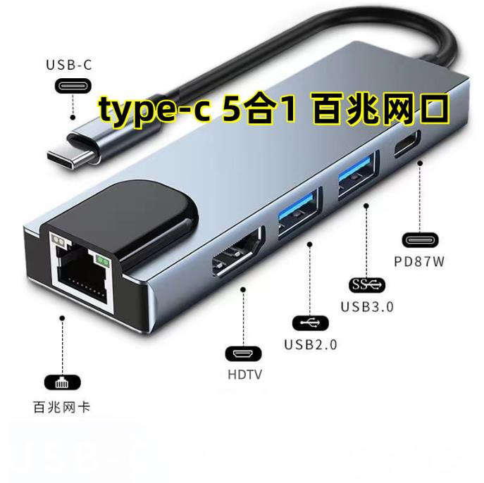 Type-C to HDTV拡張ドック USB対応 MacBookノートパソコン iPadコンピューター拡張HUB 5in1|undefined