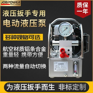 厂家直供液压扳手泵 EP-204液压扳手专用泵 超高压电动液压泵