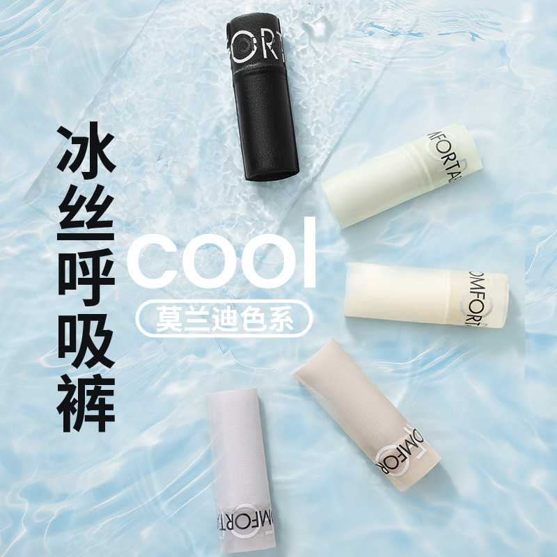 Seda de hielo sin costuras, deportes, secado rápido, estilo fino, moda de verano, entrepierna de seda para niñas, entrepierna antibacteriana, ropa interior de mujer de seda de hielo sin costuras