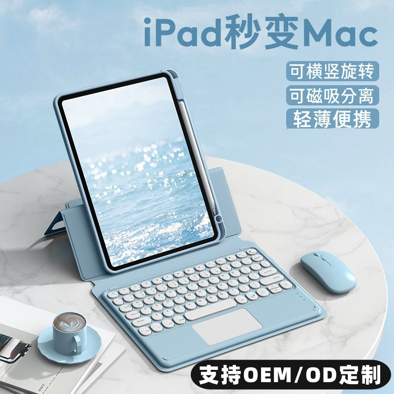 Suitable for Apple iPad 9 Magnetic Magic Keyboard Pro Protective Case with Detachable Stand and Magnetic Rotating Leather Case Suitable for Apple iPad 9 Magnetic Magic Keyboard Pro Protective Case with Detachable Stand and Magnetic Rotating Leather Case