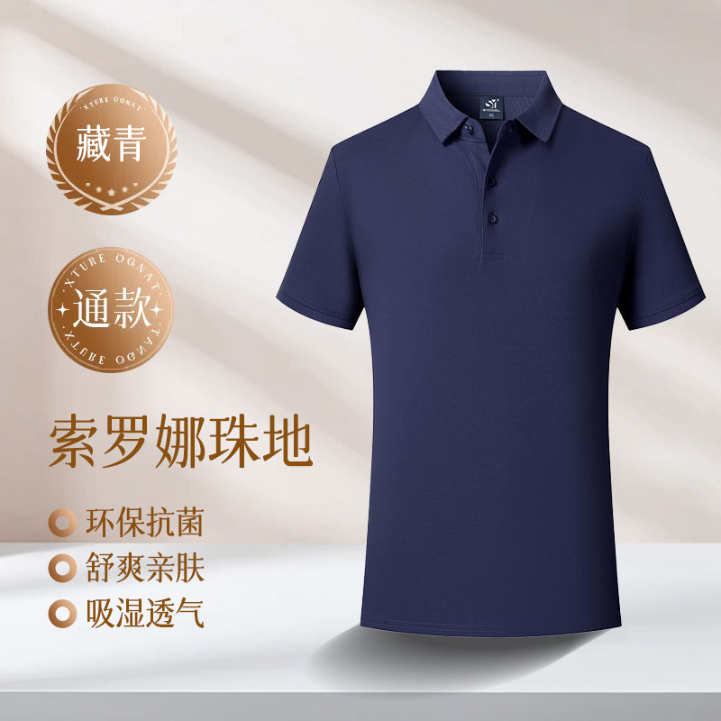 Polo de seda de hielo, bordado personalizado, logotipo, ropa de trabajo, camiseta de manga corta de algodón para hombres de negocios, grupo de verano de gama alta