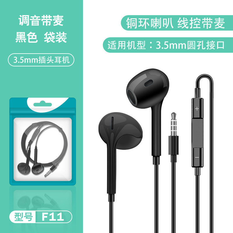 圆孔有线耳机适用苹果oppo华为vivo手机电脑入耳式手机耳麦|undefined