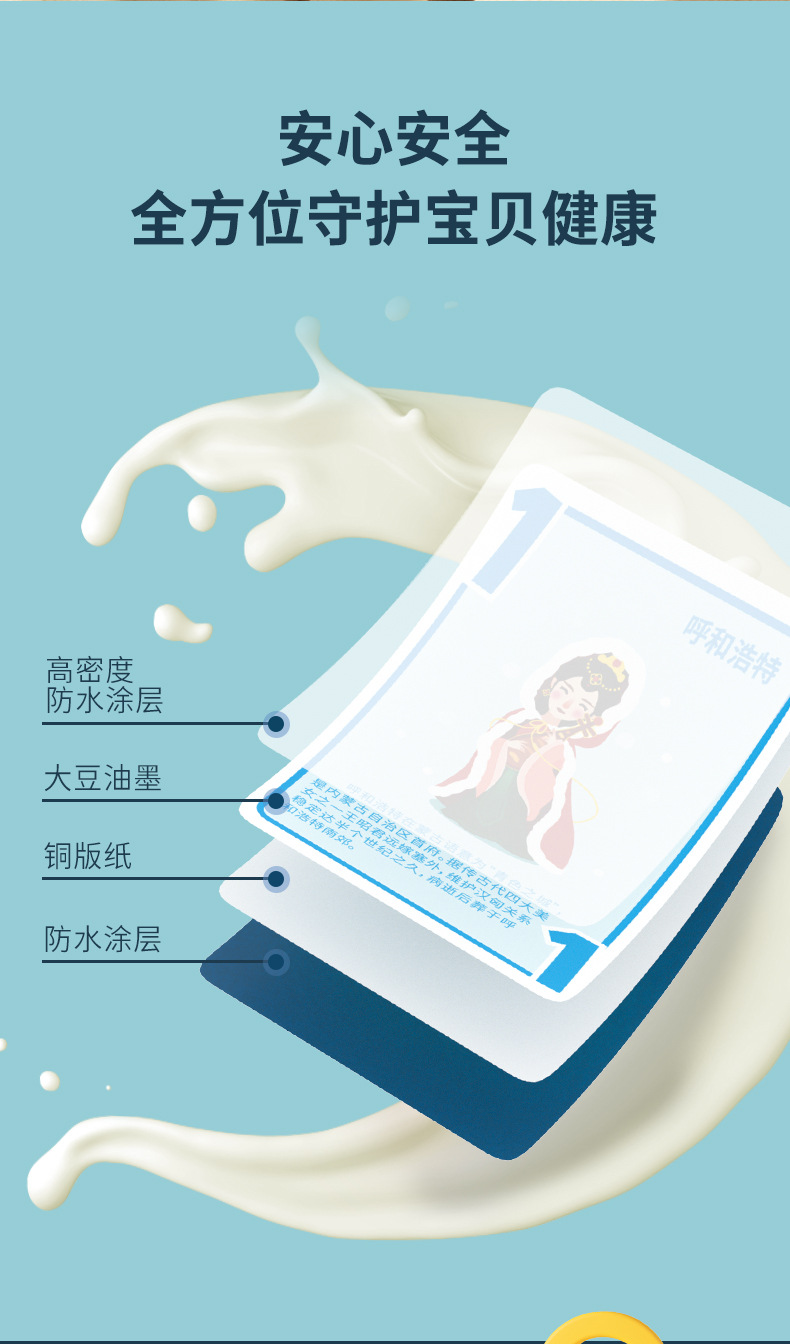 山河之旅修改_09