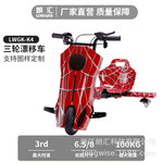 跨境热销3档调节三轮漂移车甩尾玩具车成人儿童电动卡丁车