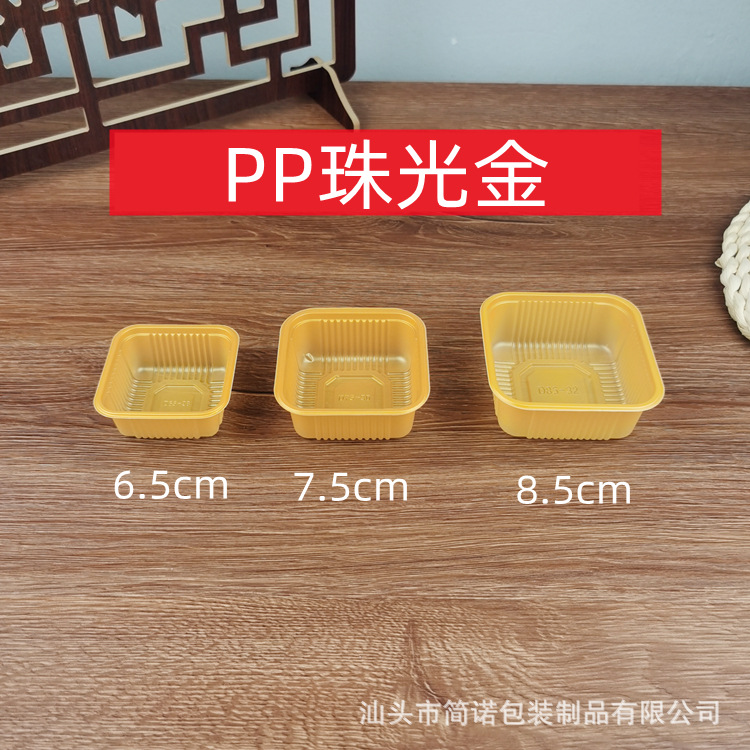 Medio otoño pastel de Luna soporte interior 50/80g/100g yema de huevo crujiente caja de embalaje para hornear pastelería soporte PP/PET chapado en oro sin tapa