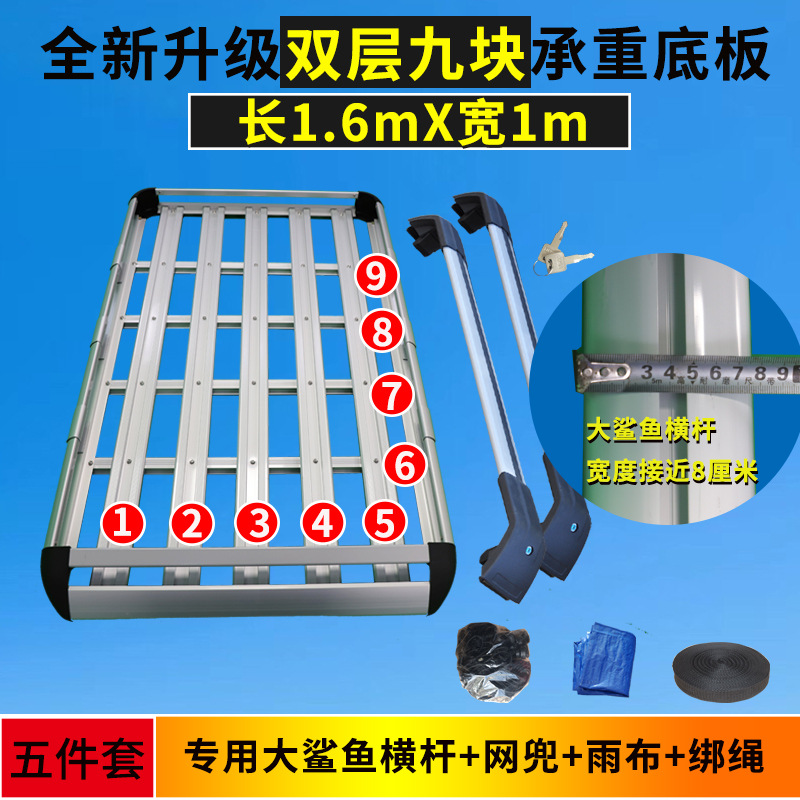 Universal – Roof rack Shelf - double-layer-16-meters-9-boards-great-white-shark-crossbar-net-rain-cloth-rope-6-pillars