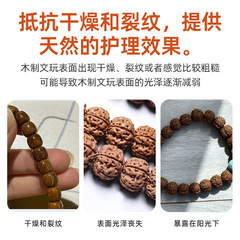 Wooden Olive Oil Walnut Maintenance Oil Rosewood Bead Bracelet Anti-Crack Polishing Patina Anti-Crack Color-Specific Oil
