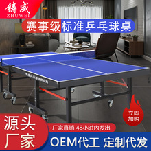 铸威乒乓球桌折叠家用标准尺寸乒乓球台室内可移动兵乓球台桌案子