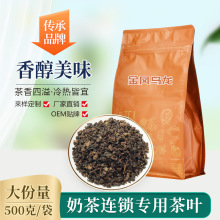 崇华乌龙茶金凤乌龙奶茶店皇茶奶盖茶水果茶冷热现泡原料散装500g