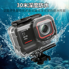 海蛙适用Insta360 Ace Pro2防水壳影石运动相机保护防水罩保护套