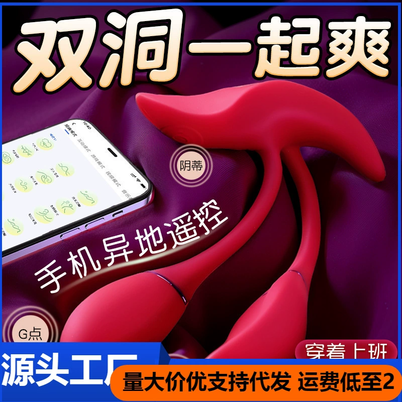 Fire Phoenix APP беспроводной пульт управления прыгающее яйцо подключение - женщина с мастифом сексуальные принадлежности для взрослых оптовая торговля