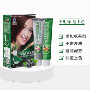Zhang Hua silk essence baked hair cream hair dye hair dye cream hair dye cream wholesale plant hair dye cover white hair