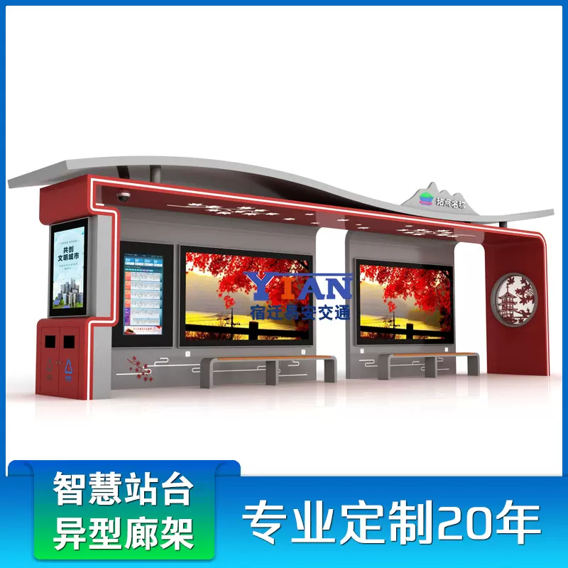广东公交候车亭电子站牌公交站台候车廊架公交驿站铝合金廊架厂家
