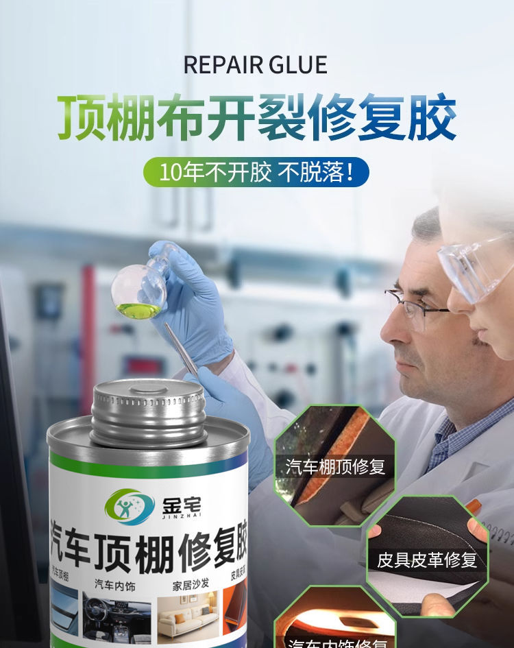 Car roof cloth falling off repair self-adhesive glue repair top car fixed repair roof strong adhesive