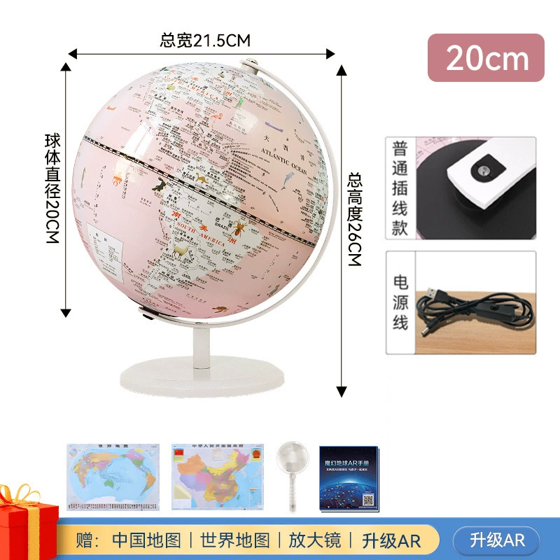 Tianyu 20cm Gemini Smart AR Earth Lantern Substation Small High School Student Dedicated Everbright Earth