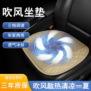 2023年新款汽車通用涼墊通風功能小方墊5v12v24v防滑透氣護腰