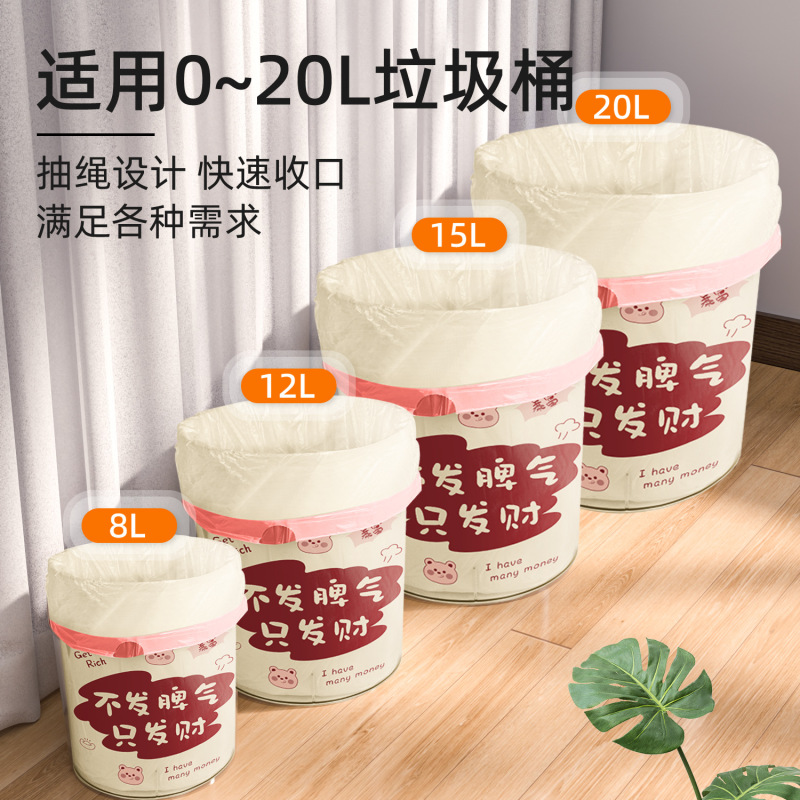 垃圾袋家用抽绳式创意印花文字不发脾气只发财垃圾袋家用加厚袋子|undefined