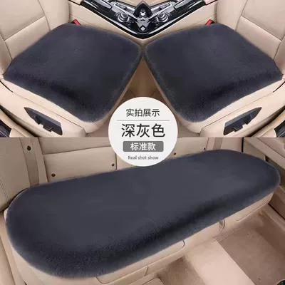Wool pad | no-strap three-piece set, thickened and - a-dark-gray-front-seat-cushion