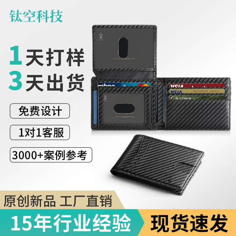 European and American Cross-Border Wallet, Genuine Leather Carbon Fiber Wallet, Rfid Anti-Theft Wallet, Men's Short Wallet, Multi-Card Slot Wallet for Men European and American Cross-Border Wallet, Genuine Leather Carbon Fiber Wallet, Rfid Anti-Theft Wallet, Men's Short Wallet, Multi-Card Slot Wallet for Men