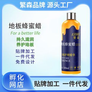 Wood Floor Wax Cleaner Floor Composite Solid Wood Maintenance Wax Renovation Artifact Bee Waxing Oil Essential Oil Care Home