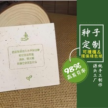 圆形宣传创意艺术纸邀请函门票可种植种子纸书签腰封贺卡吊牌批发