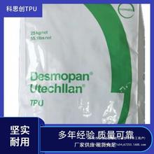 德國科思創TPU拜耳255 285 260 95A 392 460聚氨酯彈性體聚酯聚醚