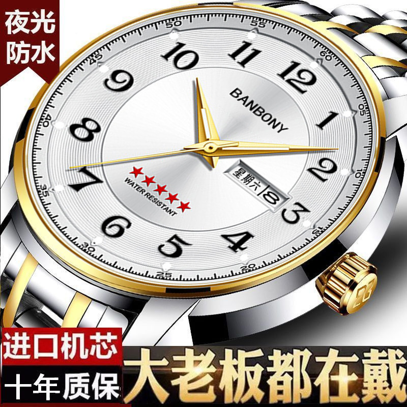 banbony New Trendy Men's Watch Men's Waterproof Calendar Quartz Watch Tiktok Explosions Cross-border Hair
