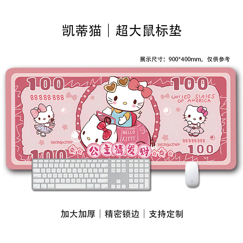 HelloKitty鼠标垫超大号可爱女生电脑键盘垫工位办公桌面垫书桌垫|undefined