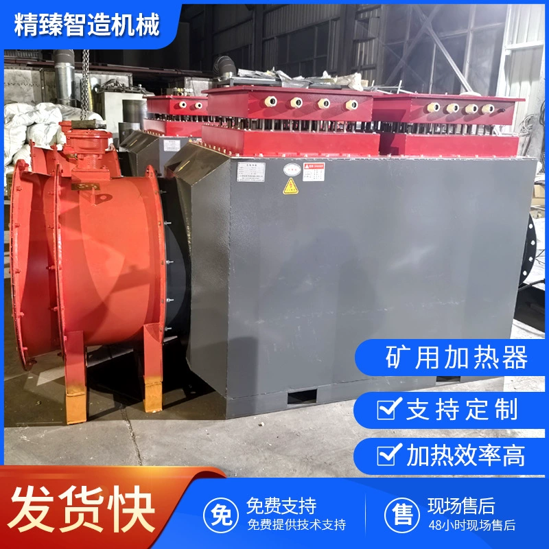 Промышленный мощный подогреватель воздуховодов шахты устье скважины проезжей части отопления противообледенительный нагрев воздуха Горячая печь