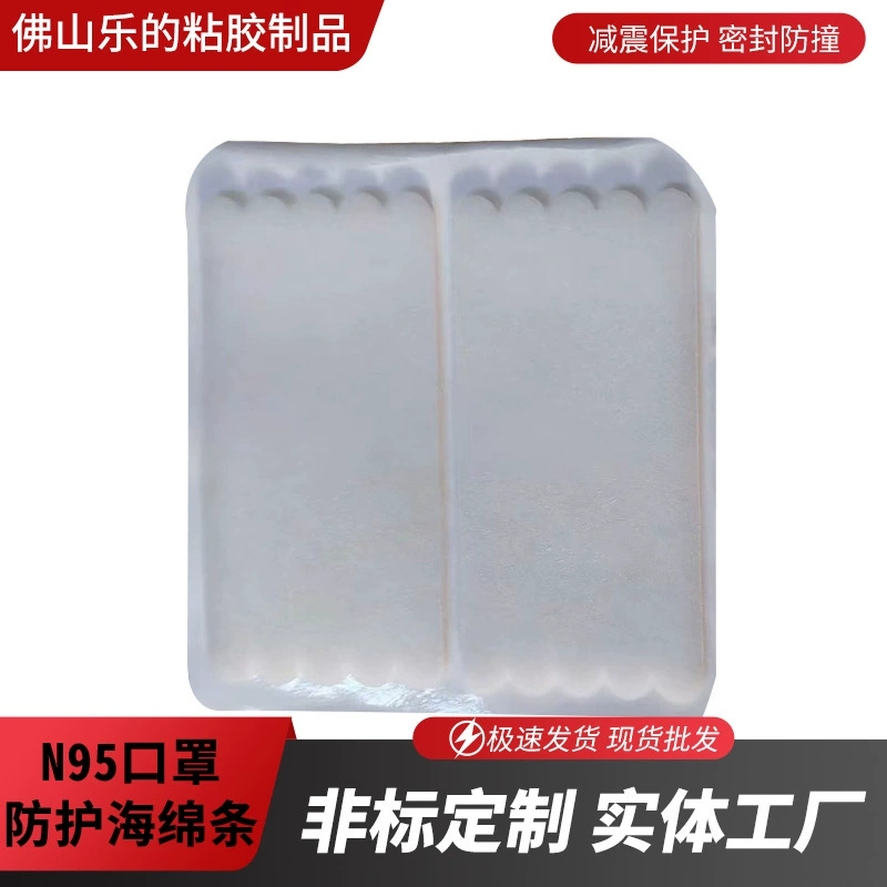 Производители Ledi поставляют маску N95 серая черно-белая губчатая полоска самоклеящаяся KN95 Защитная губчатая полоска без запаха