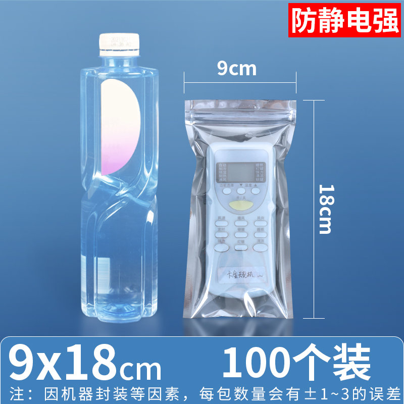 9×18cm 100개 가격