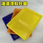 油漆涂料托盘多规格塑料大容量乳胶漆刷墙涂油漆托盘现货批发量大